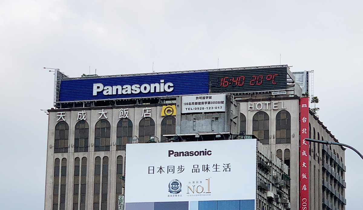 Panasonic台北天成大型霓虹廣告招牌